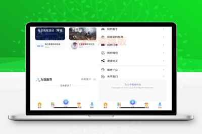 亲测社区论坛前端小程序源码（修复登录图片发布上传问题）-启航资源