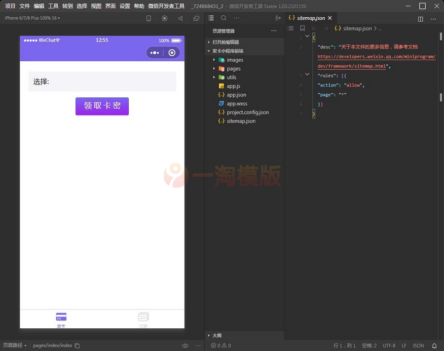 图片[1]-亲测微信自动发卡发卡小程序源码 带流量主功能-启航资源