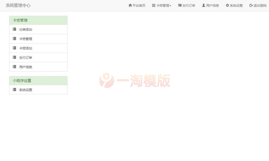 图片[3]-亲测微信自动发卡发卡小程序源码 带流量主功能-启航资源