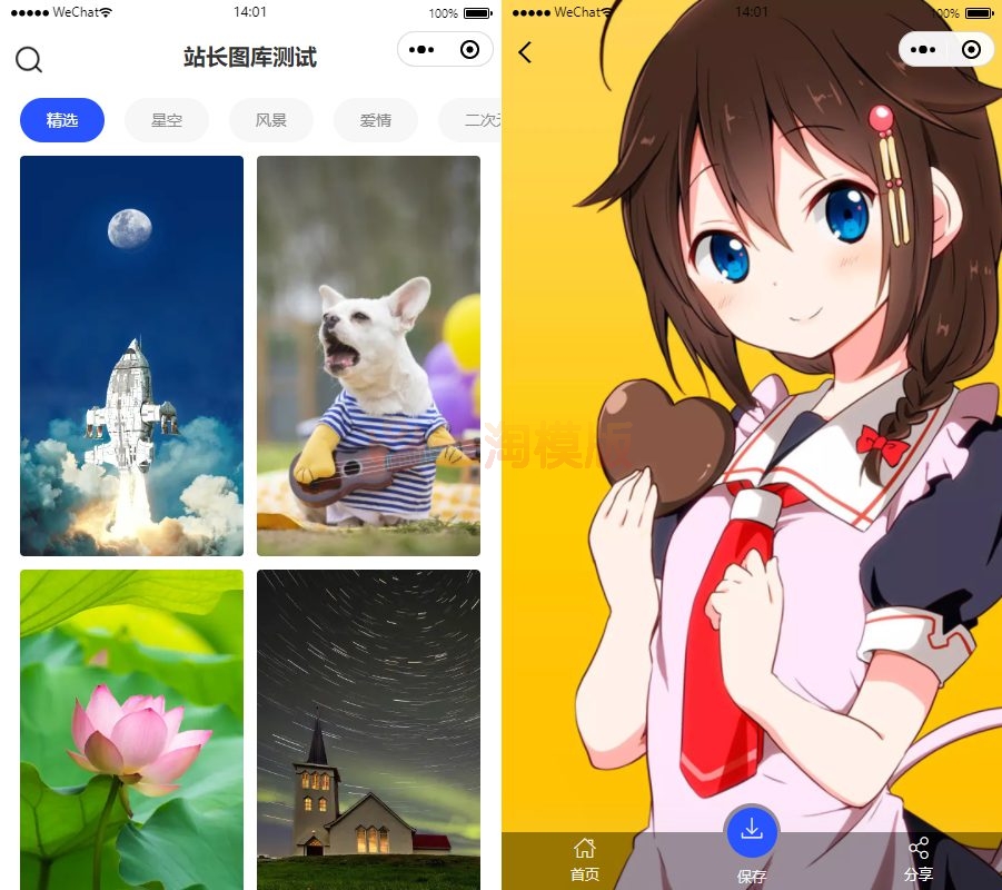图片[1]-亲测简约风车壁纸自动采集小程序源码 手机壁纸小程序源码【无后端】-启航资源