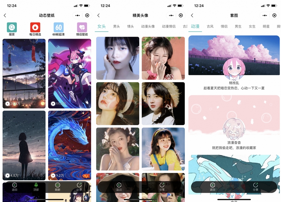 图片[2]-亲测头像 动态壁纸小程序源码+支持用户投稿-带部分采集功能+视频搭建教程-启航资源