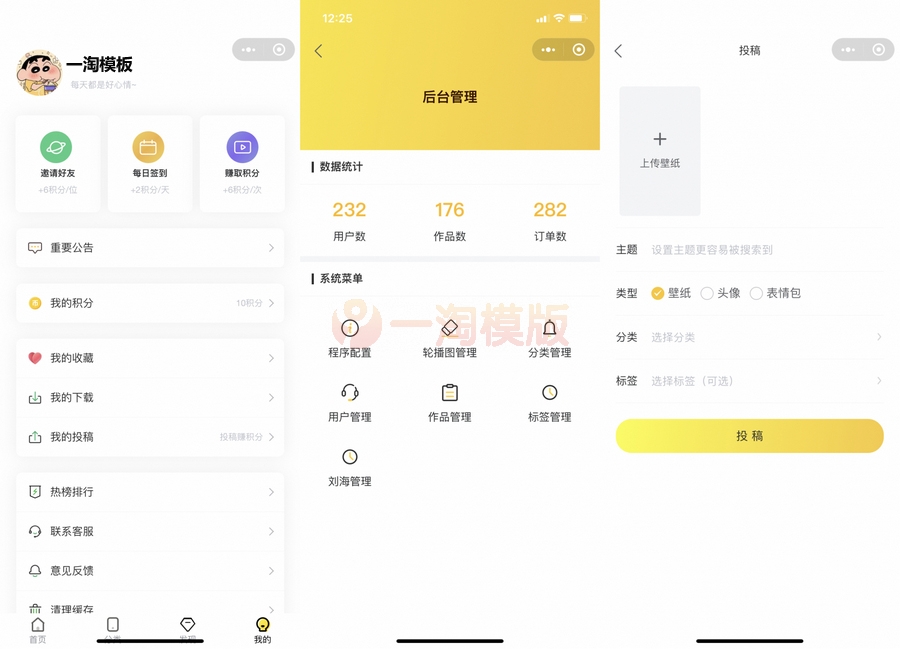 图片[3]-亲测头像 动态壁纸小程序源码+支持用户投稿-带部分采集功能+视频搭建教程-启航资源