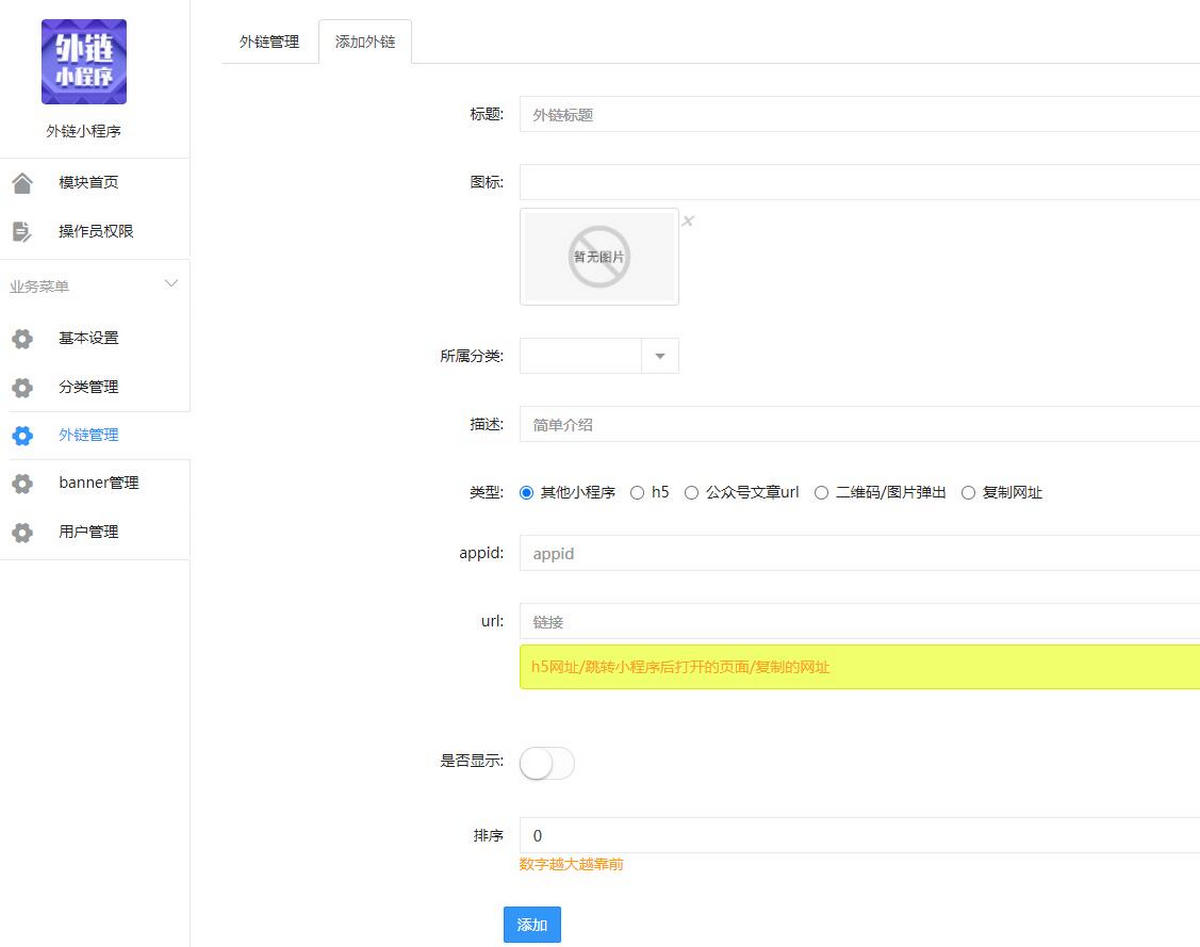图片[1]-加密引流神器 小程序外链导航+前端小程序-启航资源