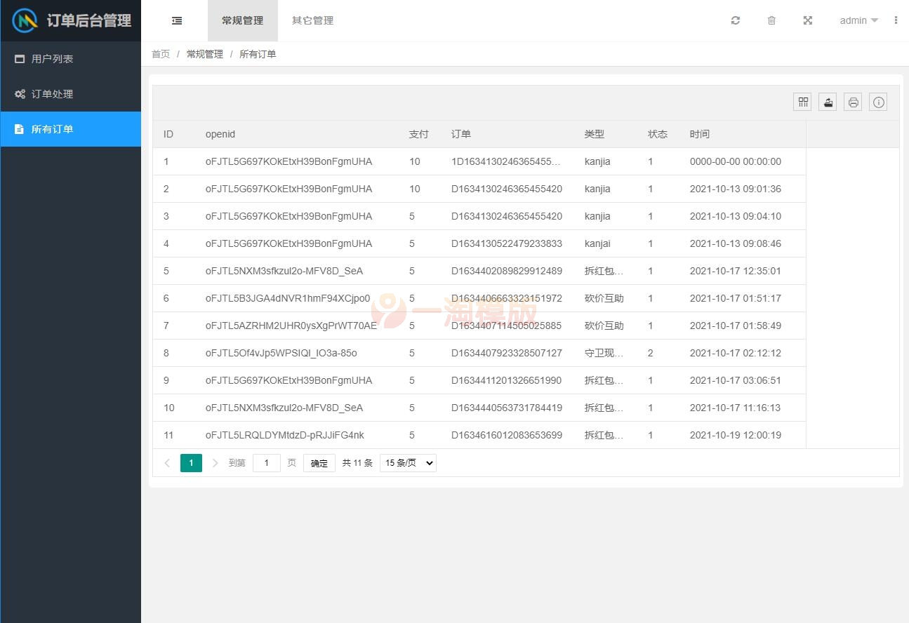 图片[2]-精品独立非框架版拼多多砍价互助小程序源码-启航资源