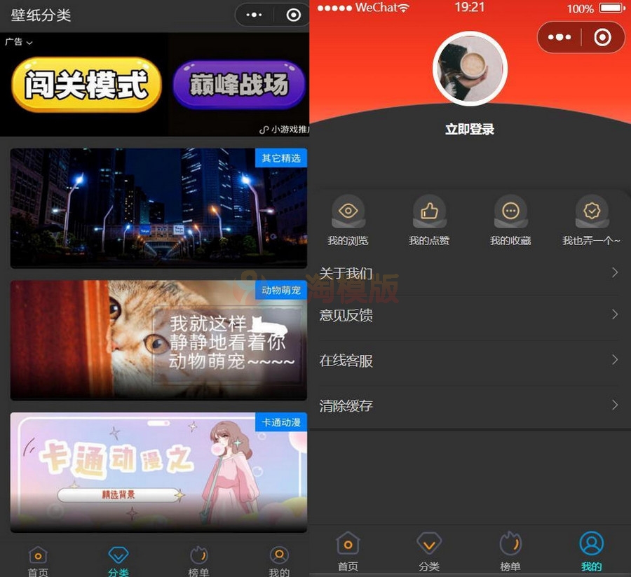 图片[1]-亲测金壁纸小程序 二开修复版源码对接WordPress博客-启航资源