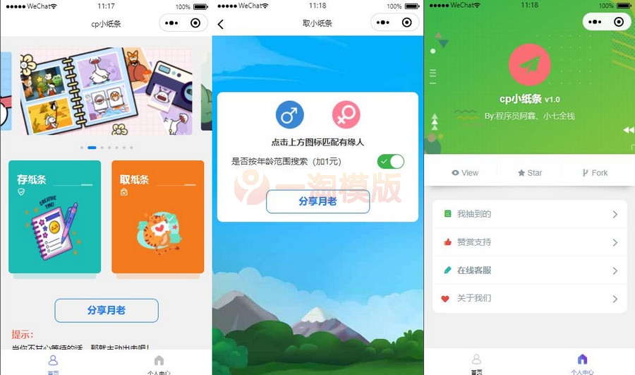 图片[1]-亲测新版二开cp盲盒小纸条月老小程序源码-启航资源