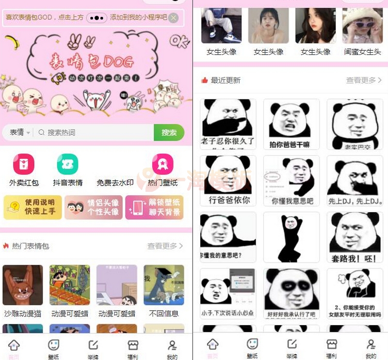 图片[1]-亲测去授权二开版微信表情包小程序+网站后端+视频搭建教程-启航资源