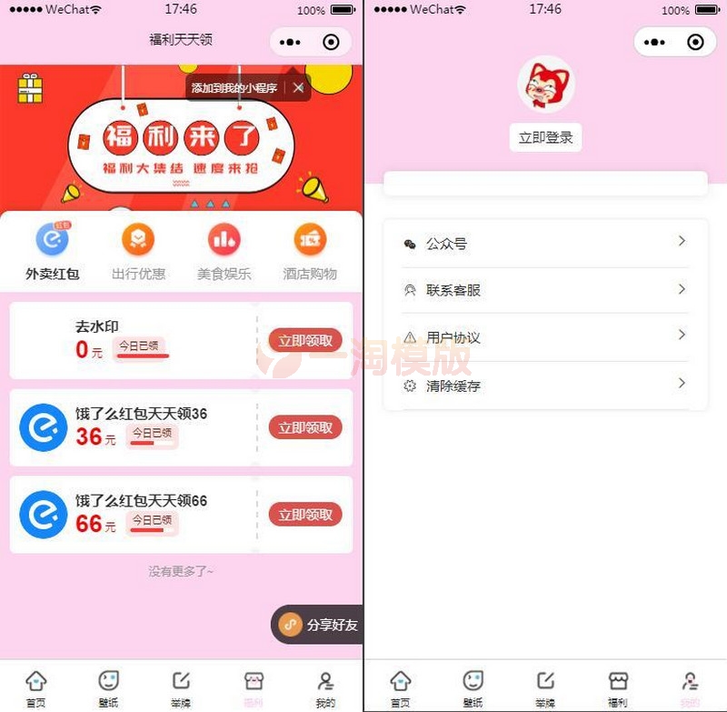 图片[2]-亲测去授权二开版微信表情包小程序+网站后端+视频搭建教程-启航资源