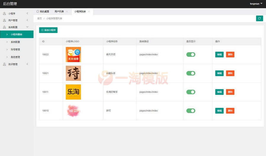 图片[2]-PHP抽奖小程序 微信红包封面抽奖小程序+独立后台-启航资源