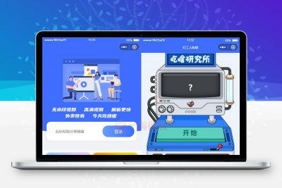 亲测视频去水印小程序蓝色模板/附带流量主功能-启航资源