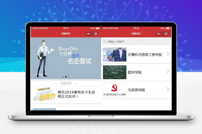 红色招聘信息资讯小程序网页模板+行业职位招聘小程序+招聘信息网页-启航资源