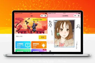 亲测恋爱小助手微信QQ双端小程序源码+流量主广告-启航资源