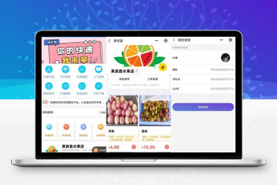 亲测易校网校园综合跑腿小程序源码修复运营版 带有安装搭建文档-启航资源