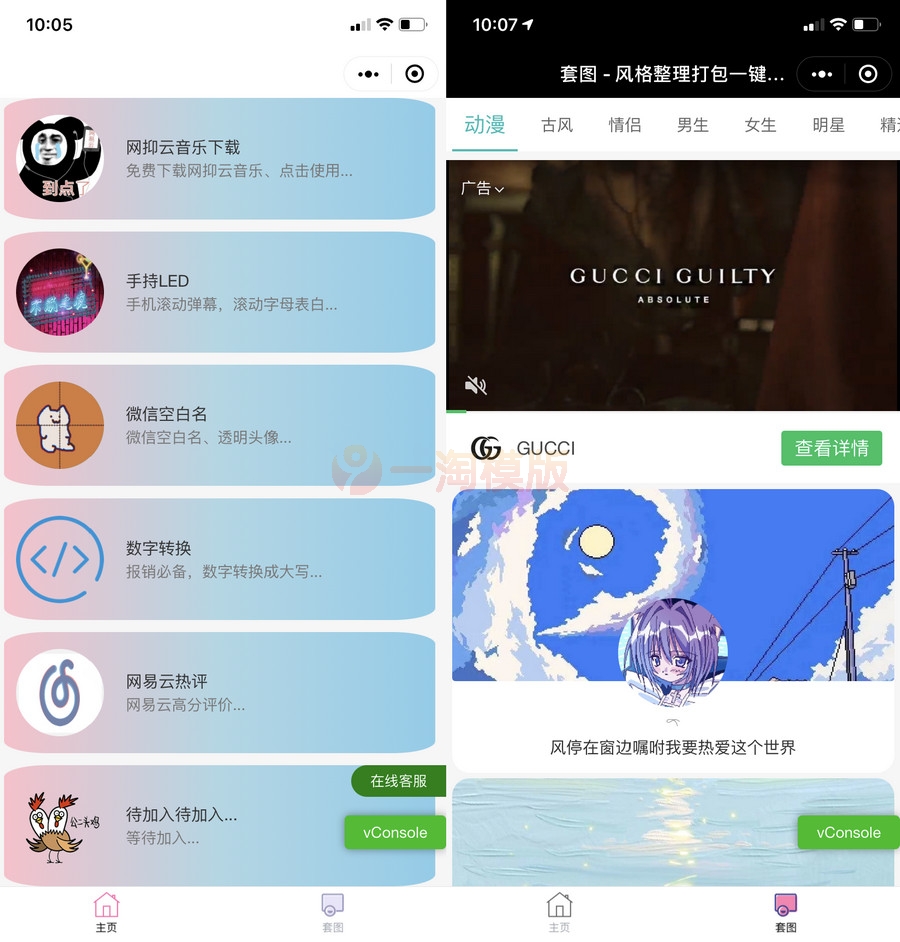 图片[1]-亲测娱乐小工具微信小程序源码下载支持多种流量主-启航资源