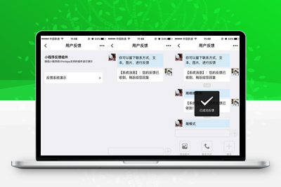 HotApp小程序统计仿微信聊天用户反馈开源代码-启航资源