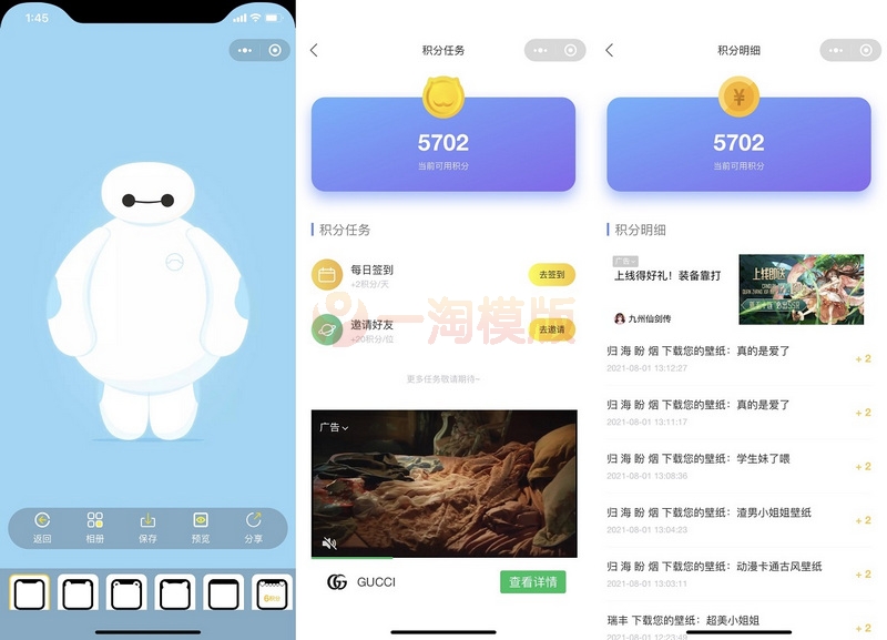 图片[3]-最新修复版云开发壁纸小程序源码/新版大气UI微信QQ双端壁纸小程序源码-启航资源