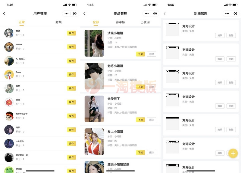 图片[4]-最新修复版云开发壁纸小程序源码/新版大气UI微信QQ双端壁纸小程序源码-启航资源