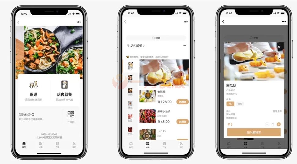 图片[1]-外卖扫码点餐全开源小程序独立版源码【无教程】-启航资源
