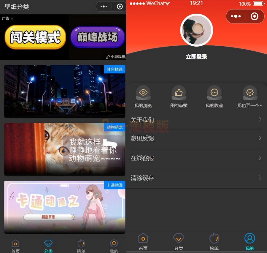 图片[1]-亲测WordPress独立后台高端二开黑金壁纸微信小程序源码-启航资源