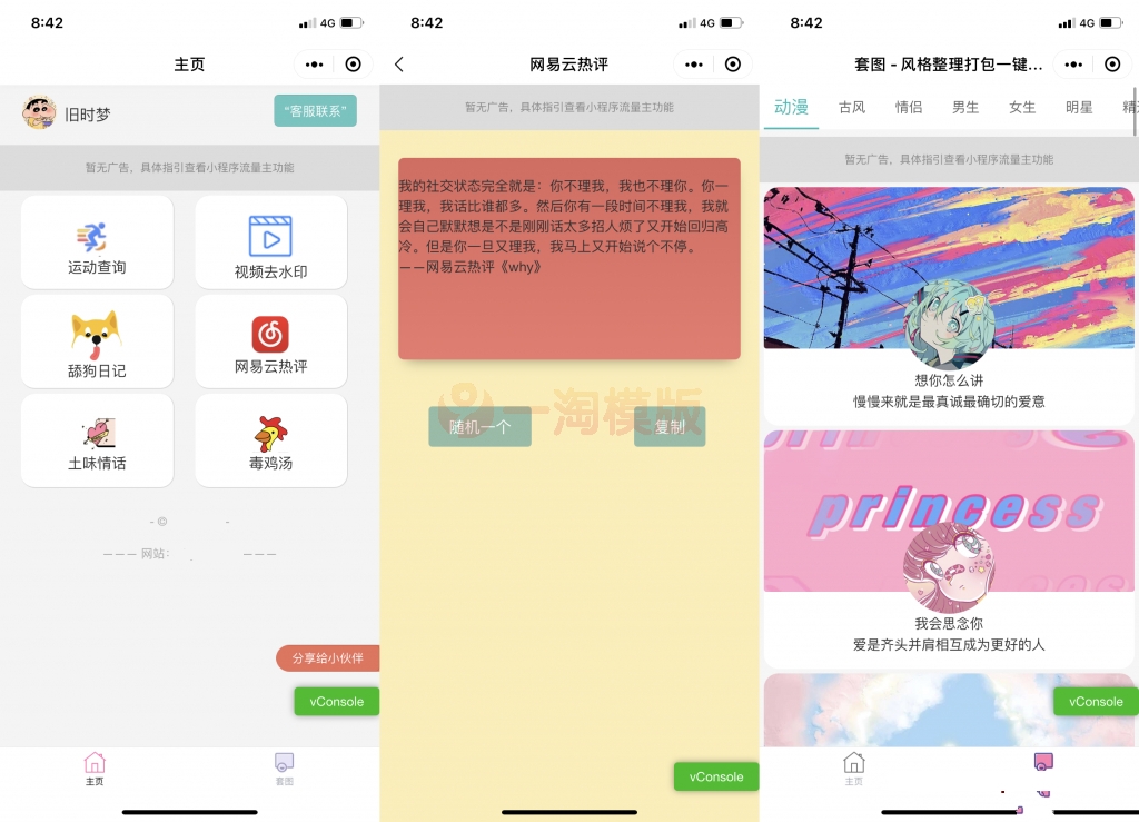 图片[1]-微信工具箱小程序多功能集合一体源码-启航资源