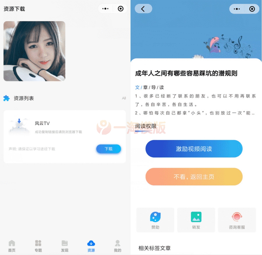 图片[2]-亲测wordpress开源资源下载博客网站微信小程序源码-启航资源