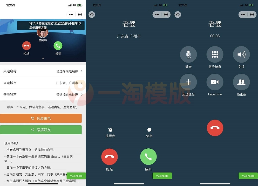图片[1]-亲测自适应来电模拟器微信小程序源码 可自定义来电名称归属地铃声等-启航资源