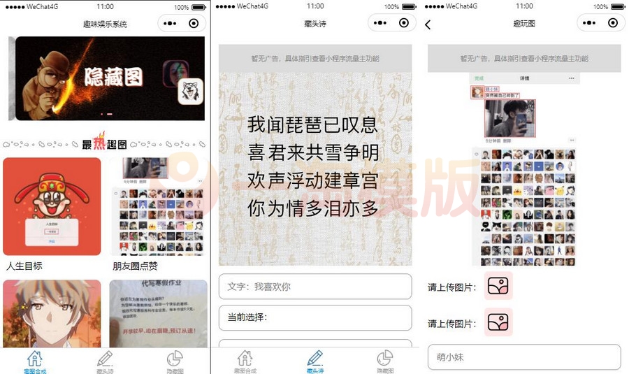 图片[1]-亲测2022最新完美运营版趣味娱乐系统/带流量主-启航资源
