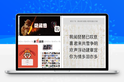 亲测2022最新完美运营版趣味娱乐系统/带流量主-启航资源