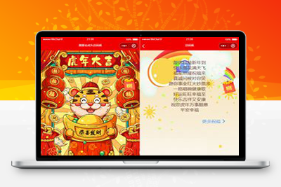 亲测2022虎年春节送祝福微信小程序源码下载/新版UI/支持多种流量主-启航资源
