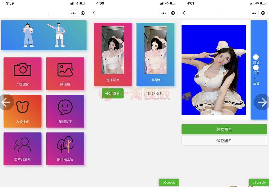 图片[1]-亲测多功能照片图片处理器小程序源码/可设置流量主-启航资源