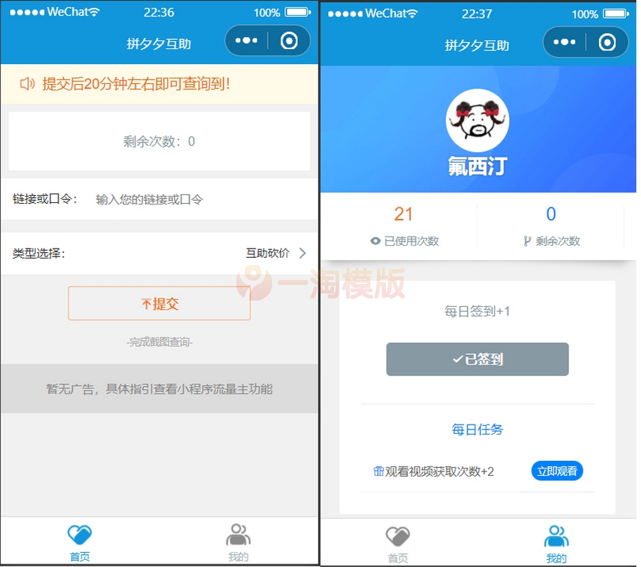 图片[1]-亲测流量主系列拼多多砍价小程序源码下载-启航资源