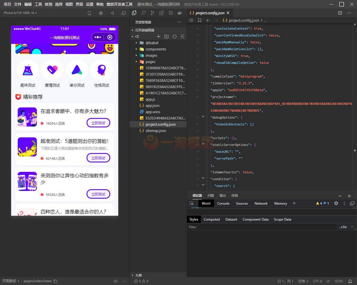 图片[2]-亲测紫色UI趣味测试微信小程序源码/下载包含多种评测/支持多种流量主模式-启航资源