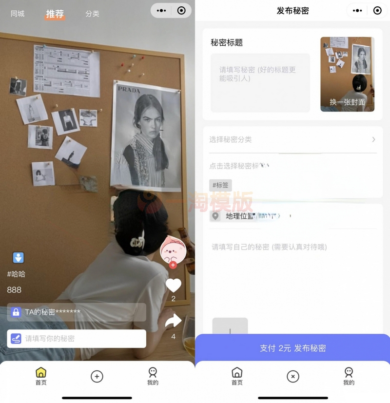 图片[1]-亲测新换密交友玩法月老盲盒微信小程序源码/支持分销支付等功能-启航资源