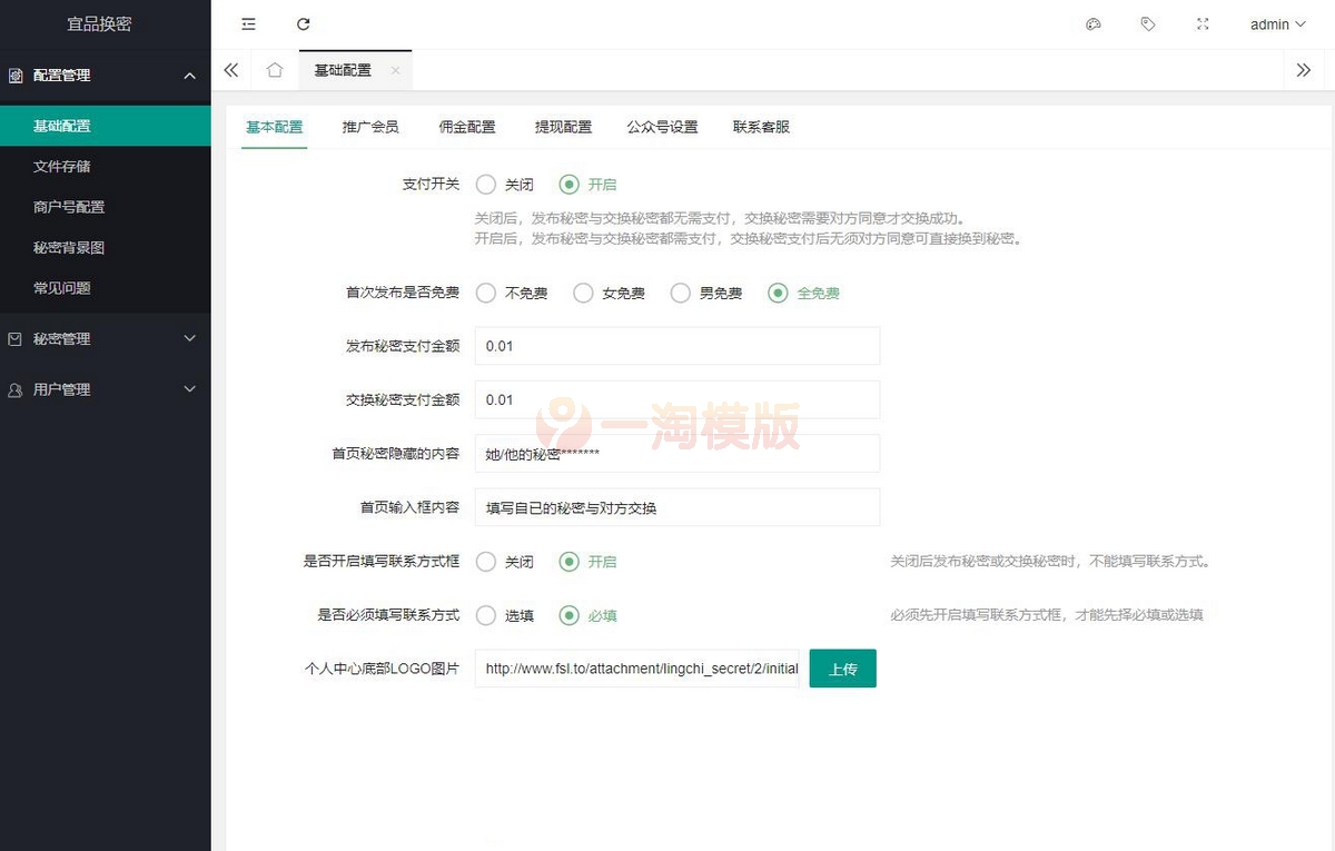 图片[3]-亲测新换密交友玩法月老盲盒微信小程序源码/支持分销支付等功能-启航资源