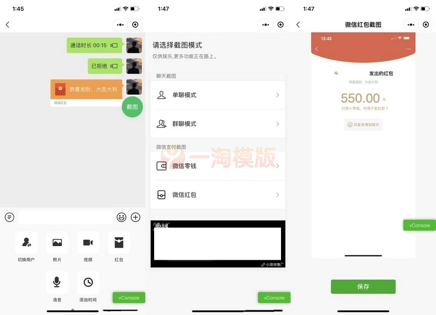 图片[1]-亲测微信聊天内容制作生成器微信小程序源码_支持多种制作生成-启航资源