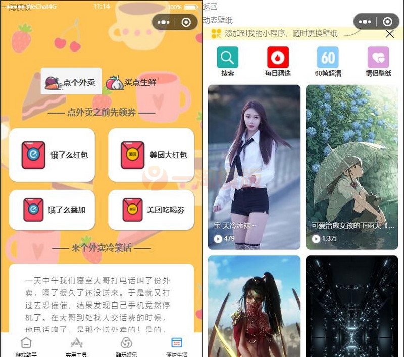 图片[2]-亲测修复版超强大微信小程序源码-内含几十款功能王者战力查询-启航资源