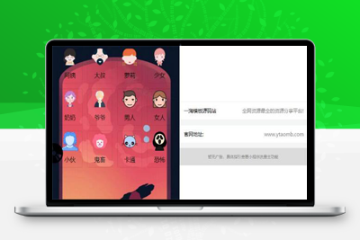 亲测语音变声器微信小程序源码/支持多种音效-启航资源