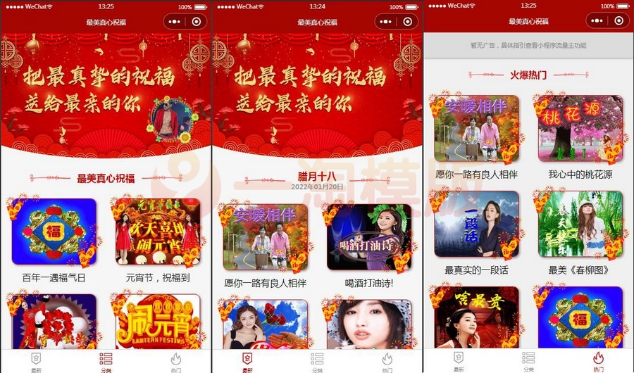 图片[1]-亲测2022最新修复版云开发祝福小程序源码+自动采集+带流量主-启航资源