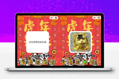 亲测2022云开发微信小程序金钱豹头像生成器源码+素材-启航资源