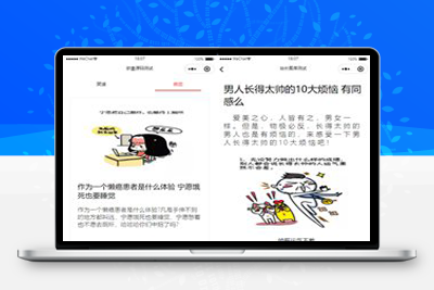 亲测一款以笑话与趣图框架微信小程序源码-启航资源