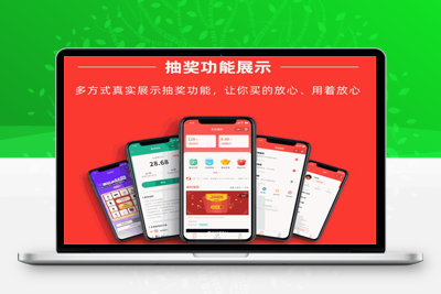 亲测宜品优享抽奖系统小程序开源版+前端-启航资源