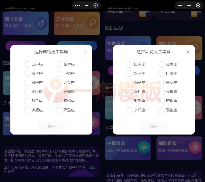 图片[2]-交友盲盒小程序版本 全开源版本kxdao首发版-启航资源