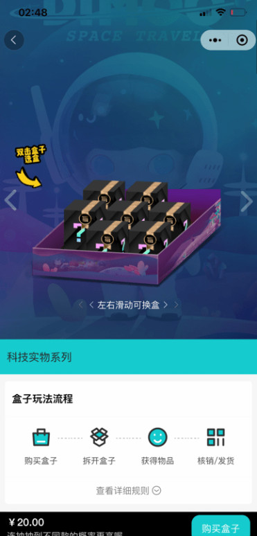 图片[1]-亲测微信小程序盲盒系统源码+对接微信支付+视频搭建教程-启航资源