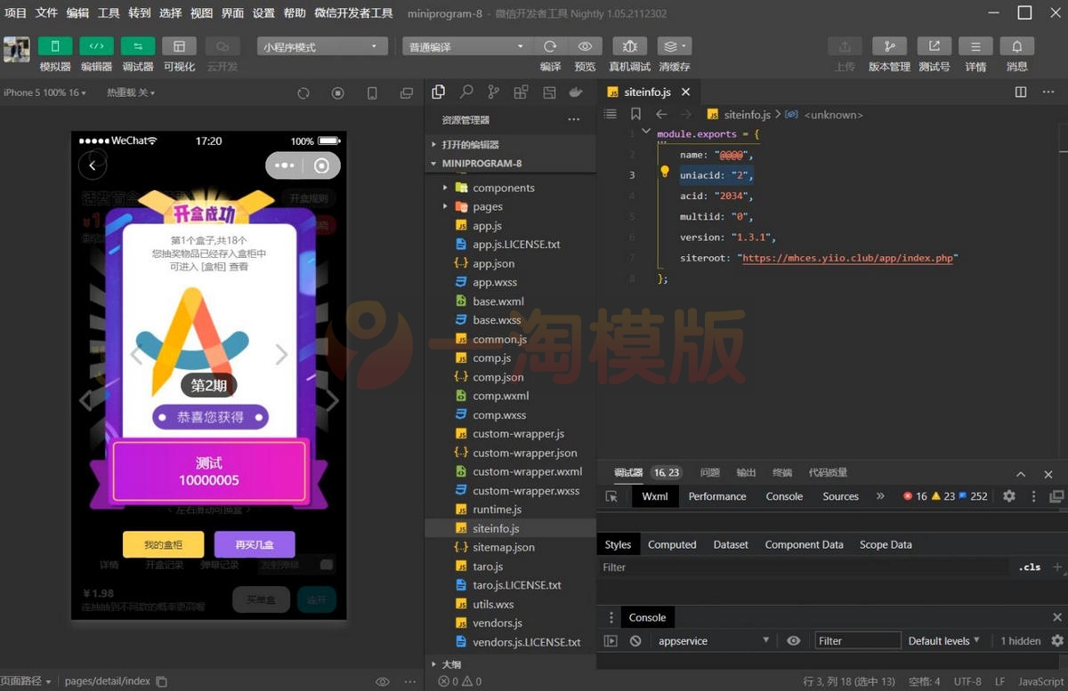 图片[2]-亲测微信小程序盲盒系统源码+对接微信支付+视频搭建教程-启航资源