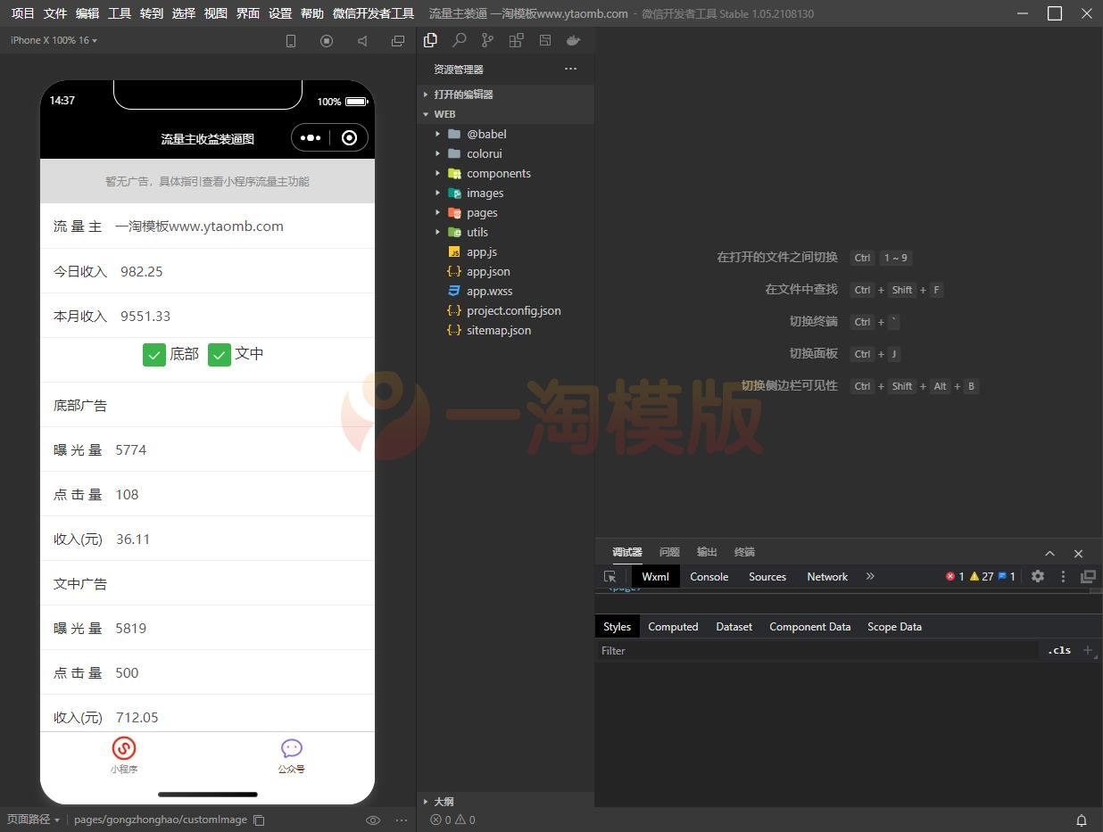 图片[1]-亲测在线制作生成装逼工具微信小程序源码-启航资源