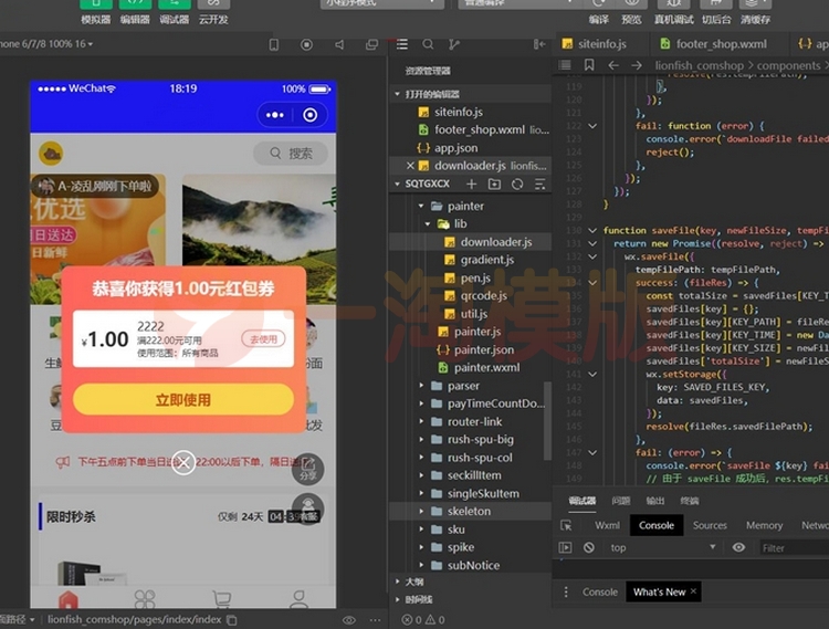 图片[2]-独家狮子鱼社区团购独立版V17.7.0前端直播+接龙+分销+商城+拼团+秒杀【安全运营版】-启航资源