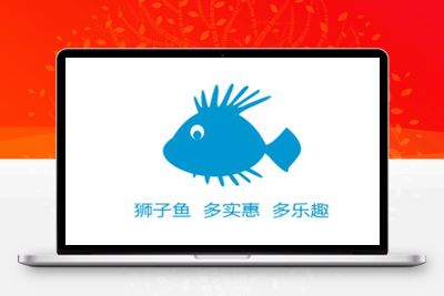 独家狮子鱼社区团购独立版V17.7.0前端直播+接龙+分销+商城+拼团+秒杀【安全运营版】-启航资源