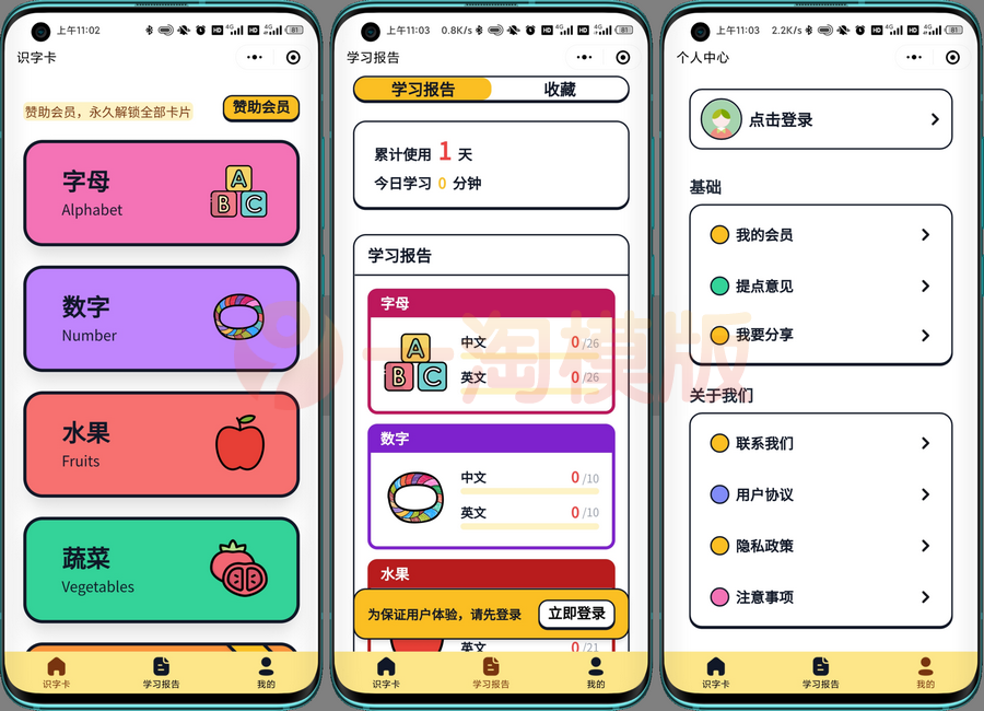 图片[1]-亲测独立版嘟嘟早教卡小程序源码+后端+前端+ Laravel框架-启航资源