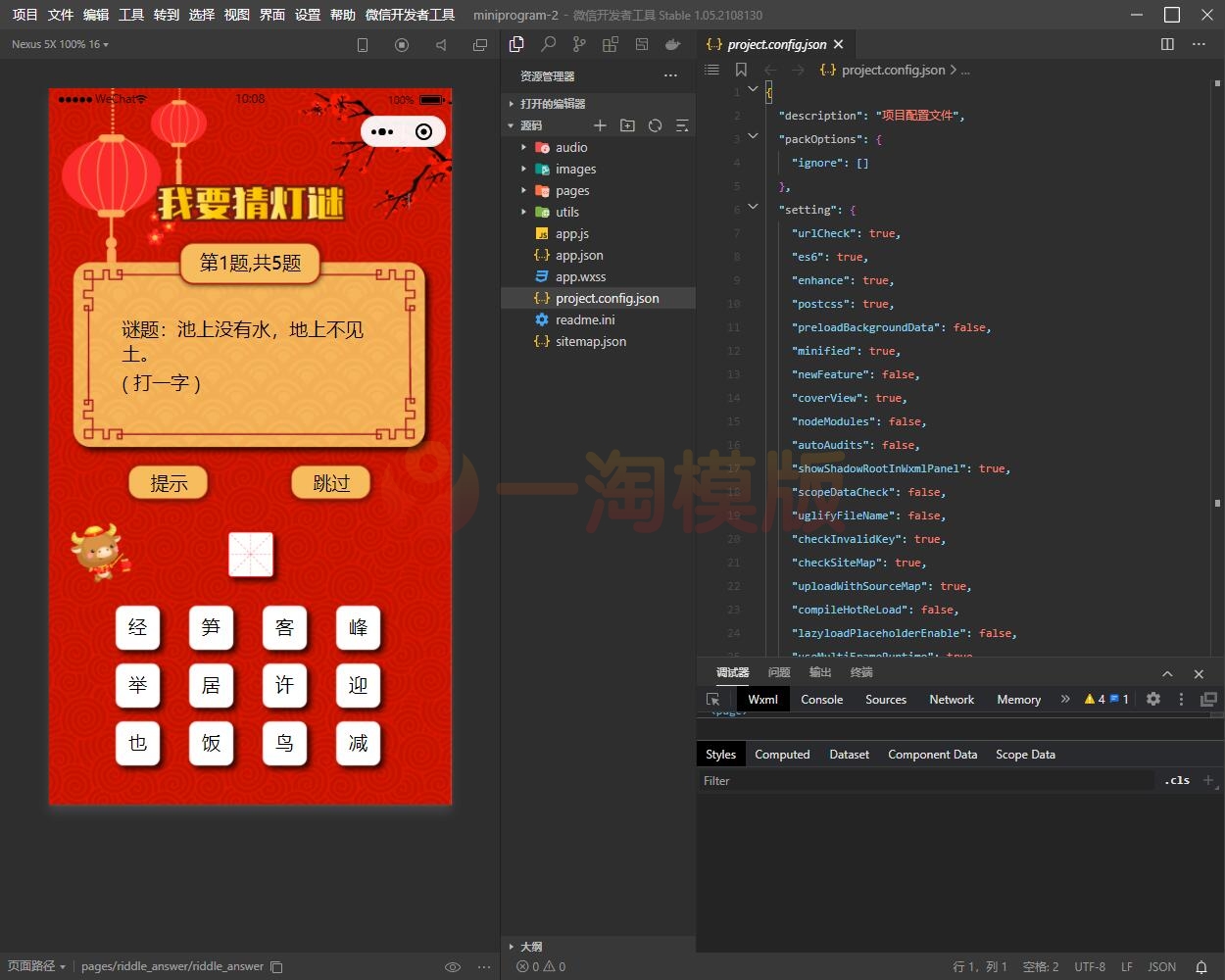 图片[2]-亲测新春喜庆版UI猜灯谜小程序源码/猜字谜微信小程序源码-启航资源