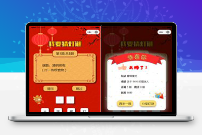亲测新春喜庆版UI猜灯谜小程序源码/猜字谜微信小程序源码-启航资源